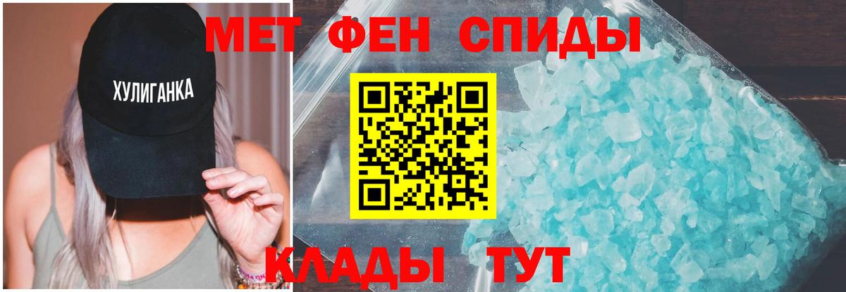 АМФЕТАМИН Розовый Фрязино