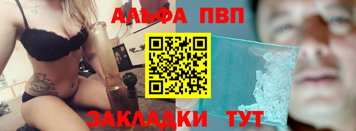 Фрязино  A-PVP СК КРИС  Вход с VPN  Alpha PVP крисы CK 