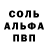 АМФЕТАМИН 97% Dmitry Kovalinsky