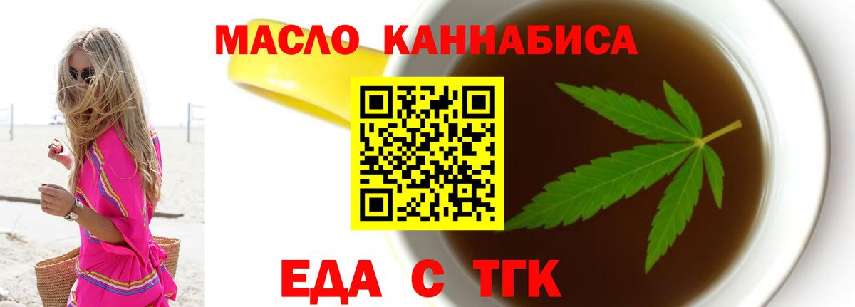 Фрязино  Печенье с ТГК марихуана  Вход с VPN 