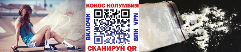 КОКАИН Колумбийский купить цена Фрязино