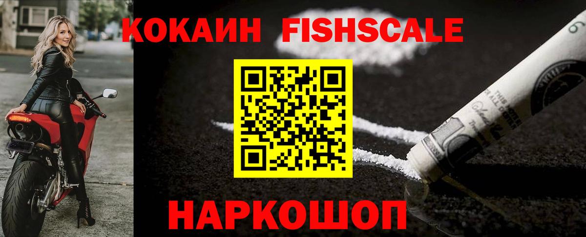 Фрязино  Кокаин VHQ  Вход с VPN  COCAIN 97% 