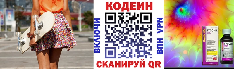 даркнет сайт  Фрязино  kraken как войти  Codein Purple Drank 