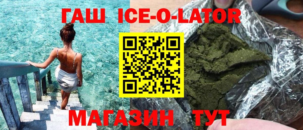 Гашиш убойный Фрязино