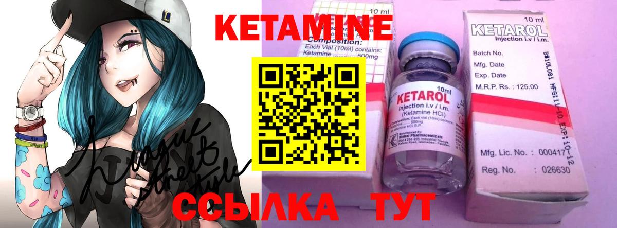 КЕТАМИН ketamine  Кетамин ketamine  Фрязино  Вход с VPN 