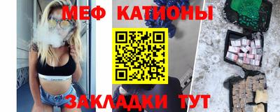 меф VHQ Кингисепп