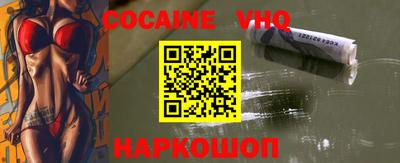меф VHQ Кингисепп