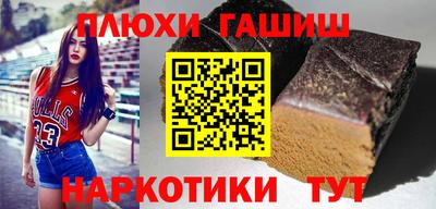 синтетический гашиш Кинель