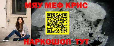 меф VHQ Кингисепп