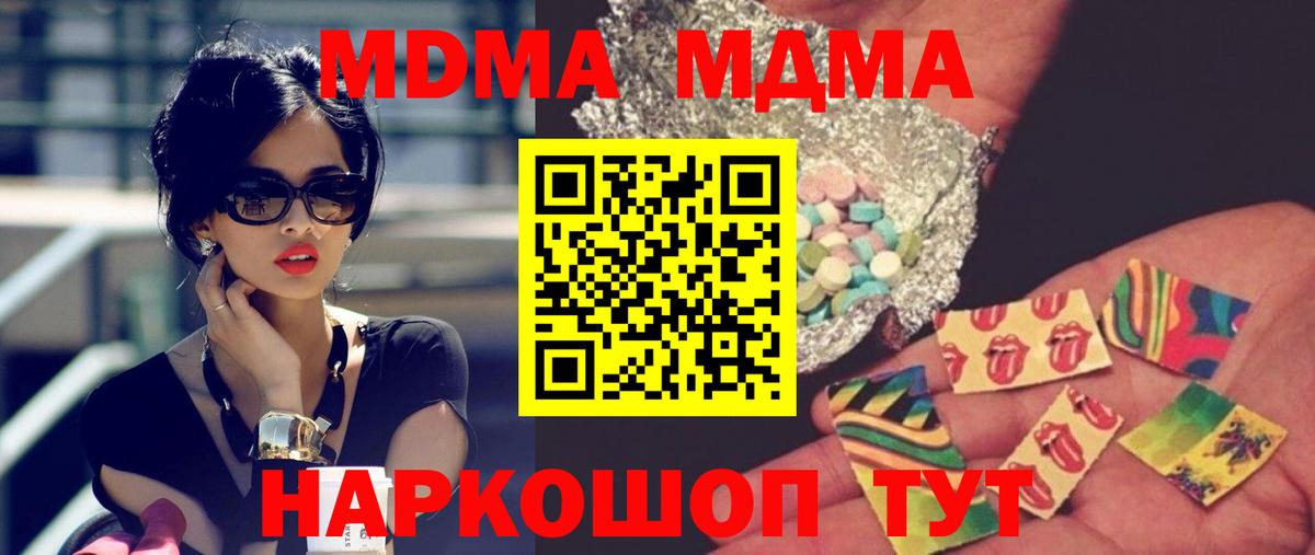 МДМА Molly  Вход с VPN  MDMA  Фрязино 