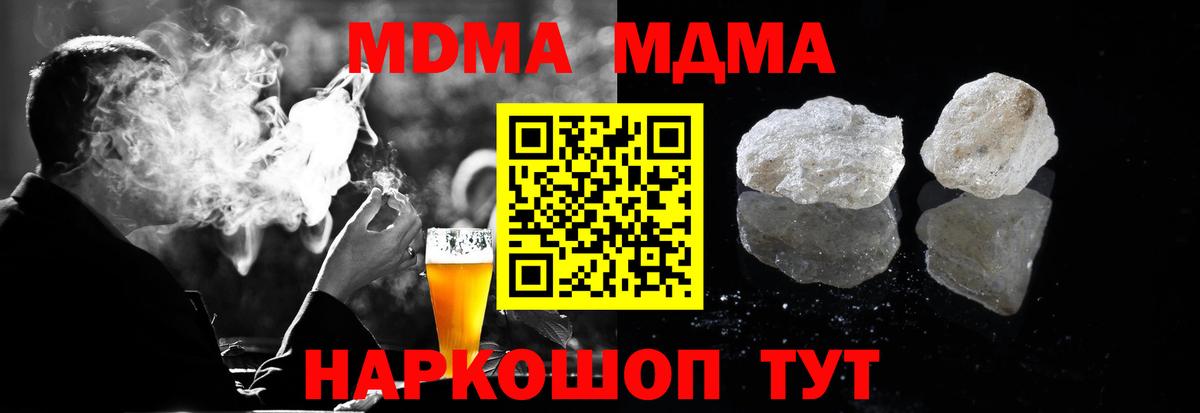 MDMA молли Фрязино