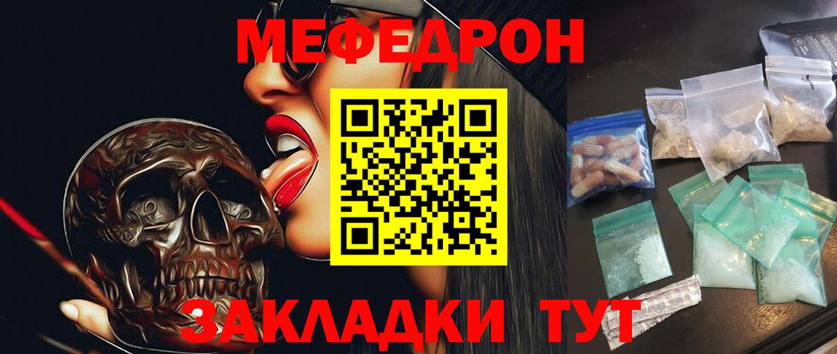МЕФ мука  где купить наркотик  Фрязино  МЯУ-МЯУ кристаллы  Вход с VPN 