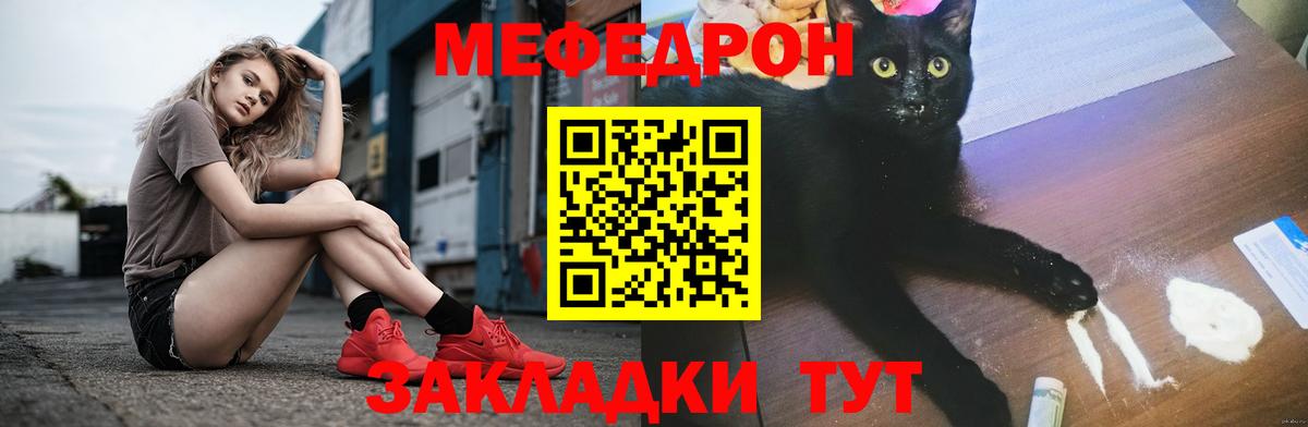 Меф мяу мяу кристаллы Фрязино