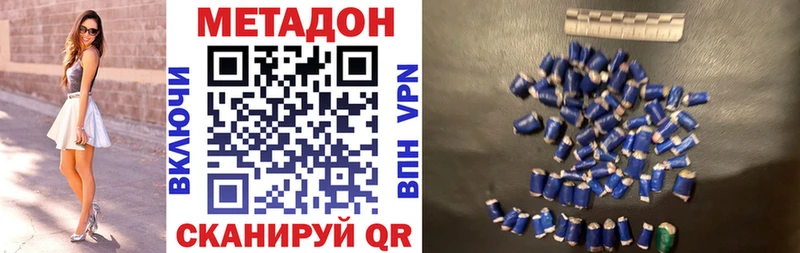 МЕТАДОН мёд  Фрязино 