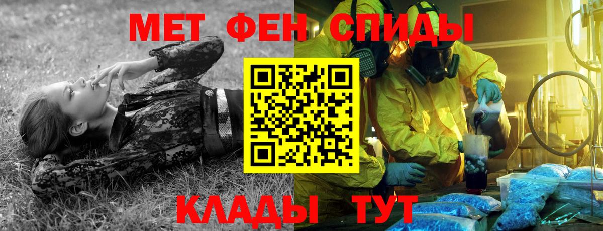 МЕТАМФЕТАМИН витя  МЕТАМФЕТАМИН витя  Вход с VPN  Фрязино 