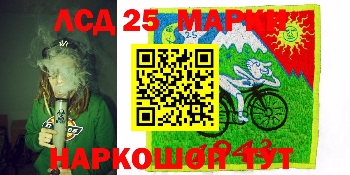 Фрязино  Марки 25I-NBOMe  наркошоп  Марки NBOMe 1,5мг  Вход с VPN 