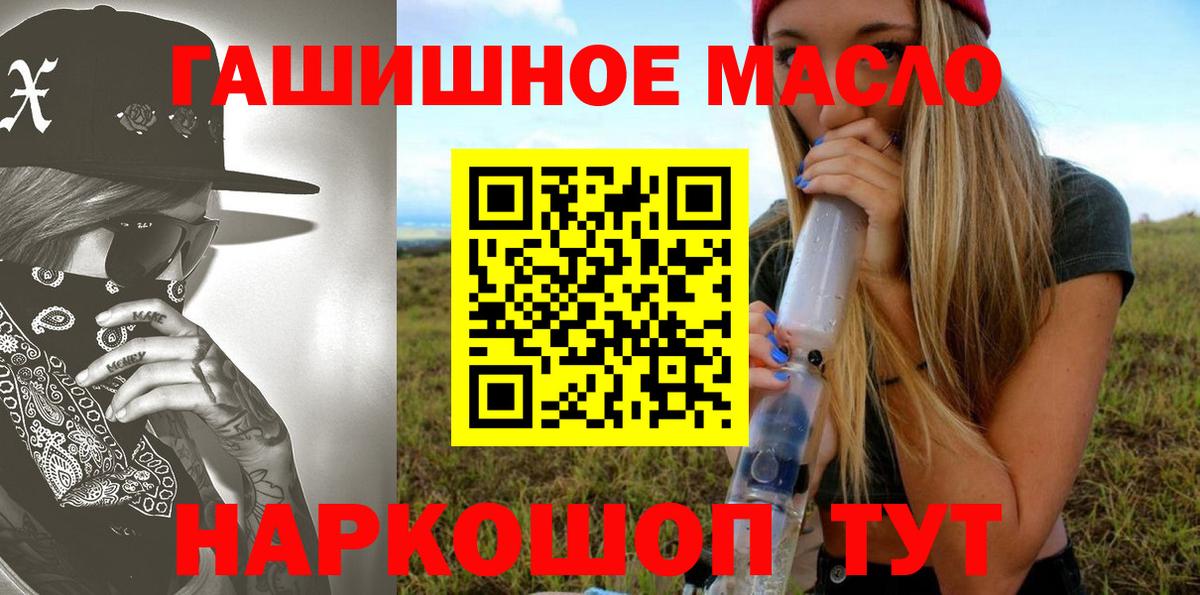 Дистиллят ТГК жижа  Вход с VPN  Фрязино 